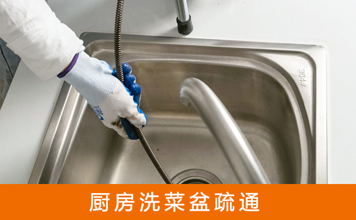 元谋洗菜池疏通